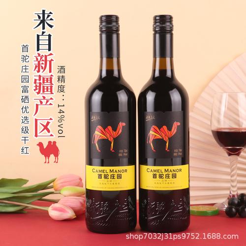 新疆葡萄产区国产红酒首驼庄园优选级干红葡萄酒红酒14度送礼首选